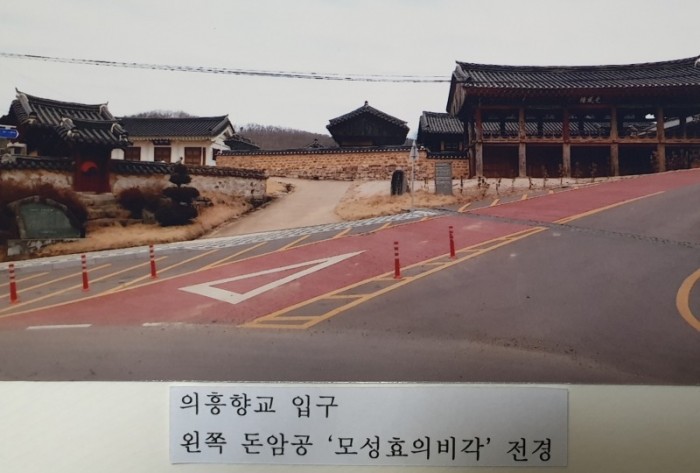 향교효의비각.jpg