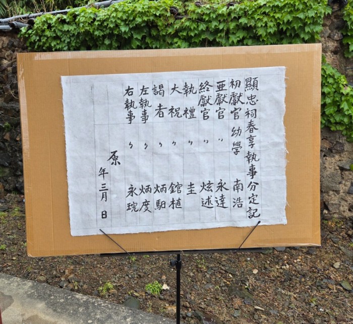 19집사분정표.jpg